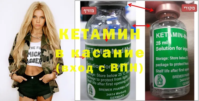 Кетамин ketamine  Киселёвск 