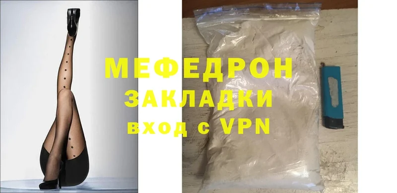 сколько стоит  Киселёвск  МЕФ mephedrone 