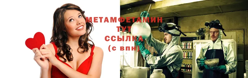 Метамфетамин Methamphetamine  Киселёвск 