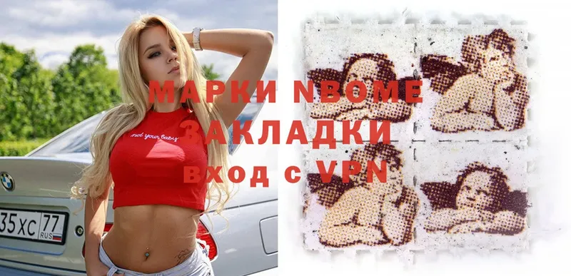 OMG маркетплейс  Киселёвск  Марки NBOMe 1500мкг 