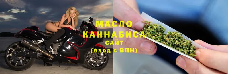 купить  цена  Киселёвск  ТГК концентрат 